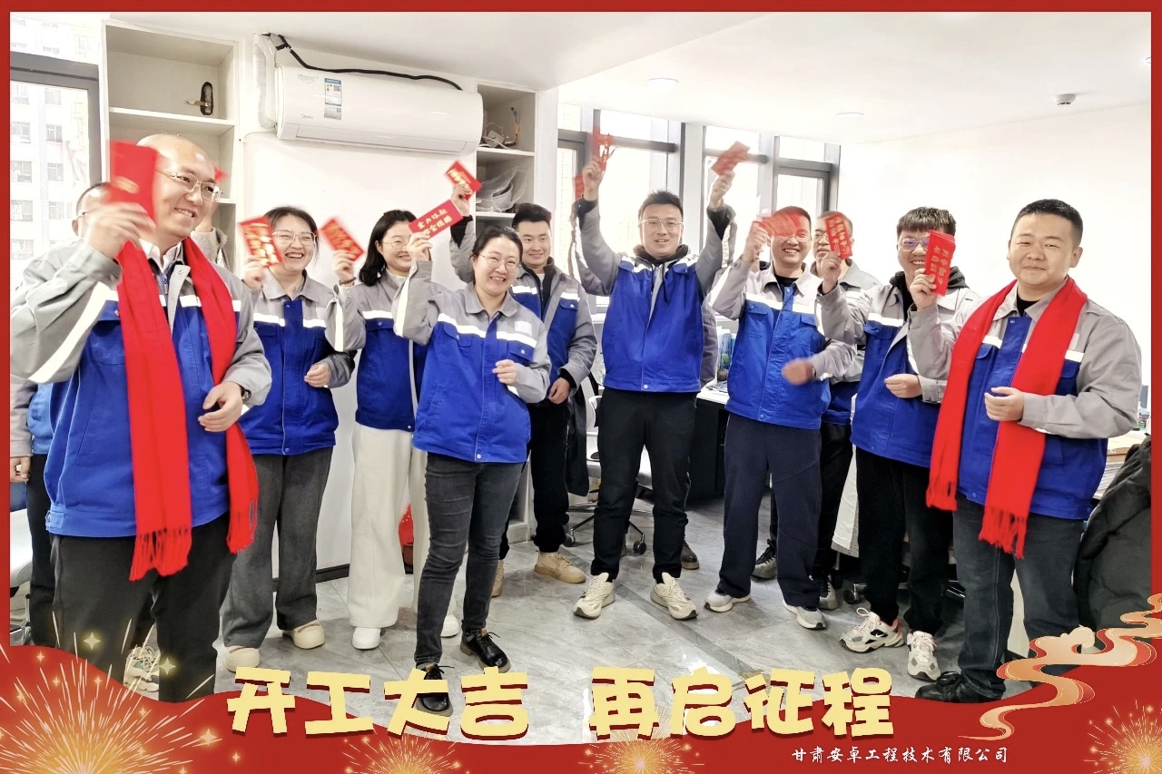 開工大吉 | 龍馬啟新程，安卓工程馳騁再出發(fā)!