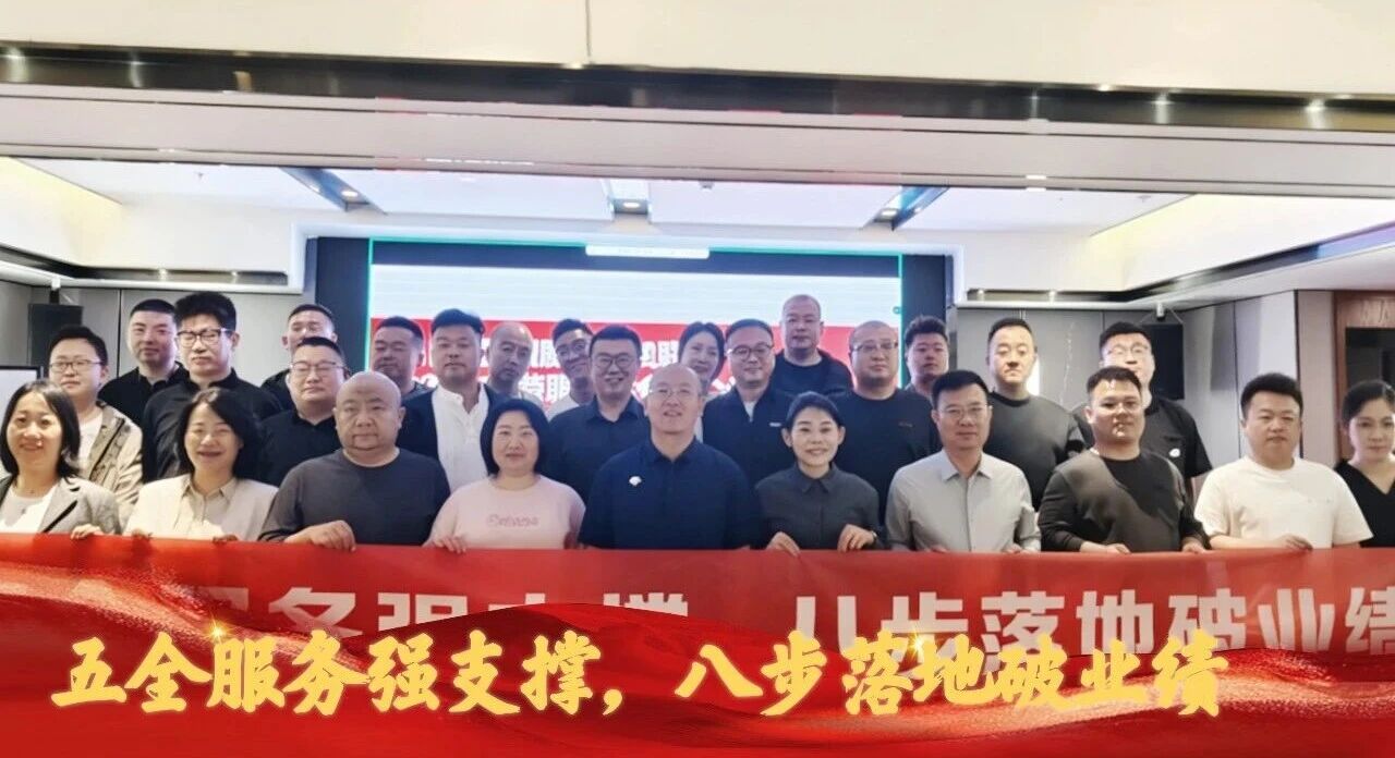 安卓工程成都營(yíng)銷(xiāo)能力培訓(xùn)圓滿(mǎn)收官！服務(wù)升級(jí)再啟新程！